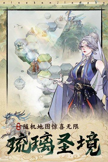 修真江湖2中文版内购破解版