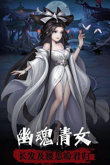 阴阳界中文版内购破解版