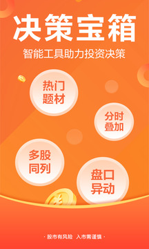 东方财富旧版