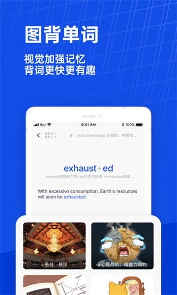 百词斩手机苹果版