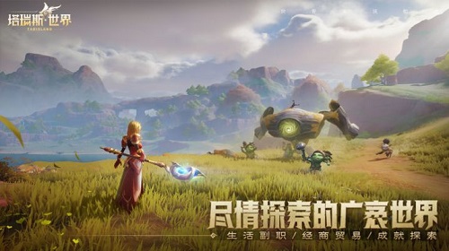 塔瑞斯世界免费最新破解版