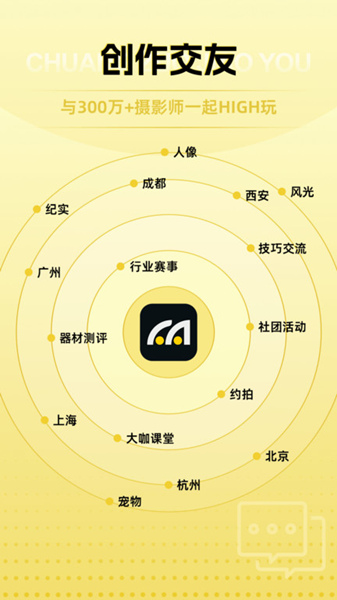 米拍摄影苹果版