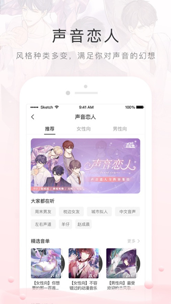 猫耳FM最新版