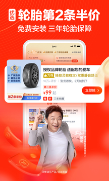途虎养车中文版
