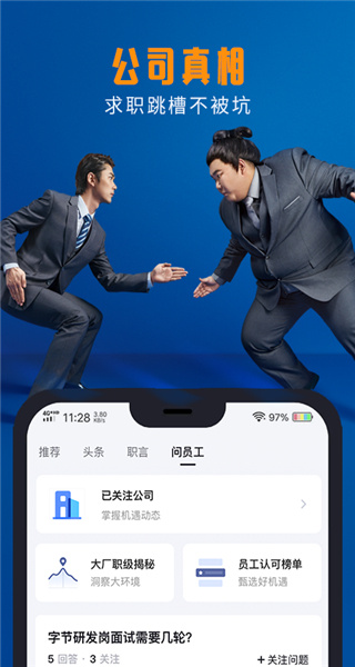 脉脉安卓版