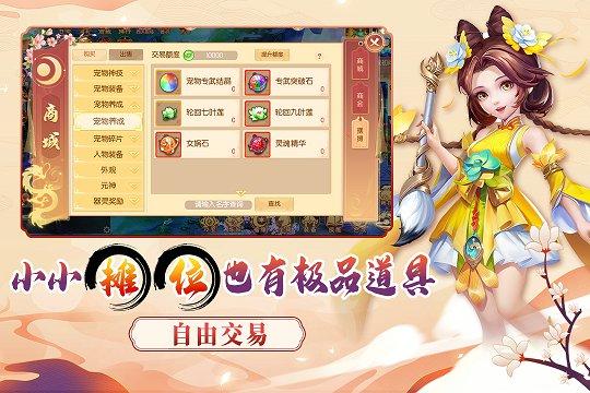 梦幻大唐最新内置修改器版