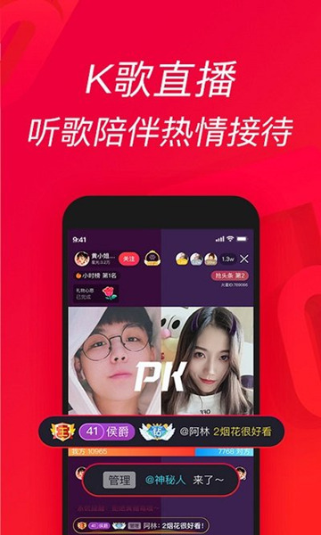唱吧安卓版