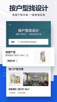 贝壳找房免费版