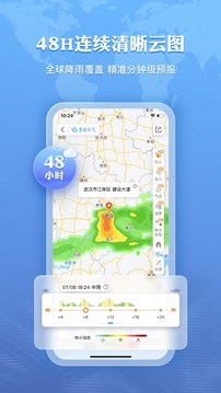 墨迹天气苹果版