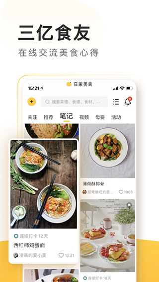 豆果美食菜谱大全app安卓版