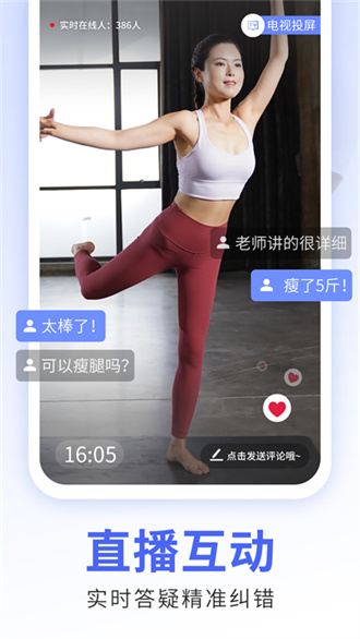 每日瑜伽app最新版