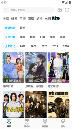 喵次元app安卓版