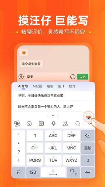 搜狗手机输入法最新版