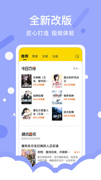 得间免费小说修改版