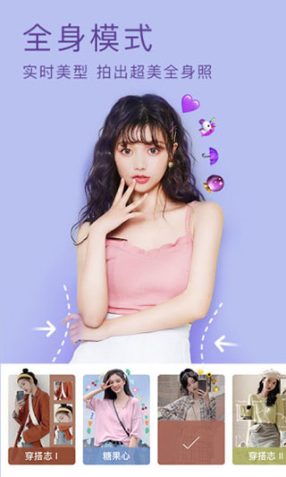 美颜相机安装手机版