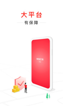 快狗打车司机免费版