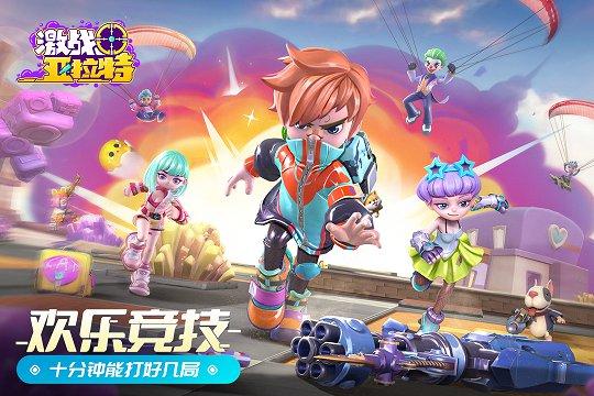激战亚拉特安卓最新内购版