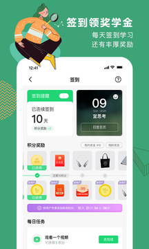 网易公开课苹果版