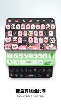 搜狗输入法iOS版