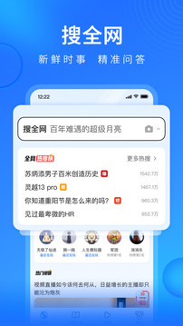 搜狗浏览器无限制版