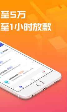 你我贷借款安卓版