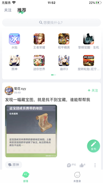 咪咕快游苹果版