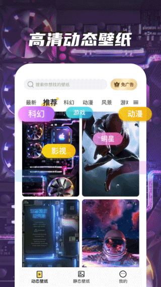 皮皮动态壁纸苹果版