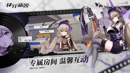 环行旅舍汉化版内购破解版
