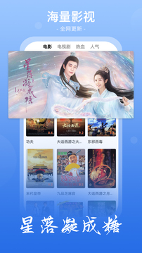 番茄影视大全极速版
