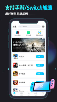 biubiu加速器中文版