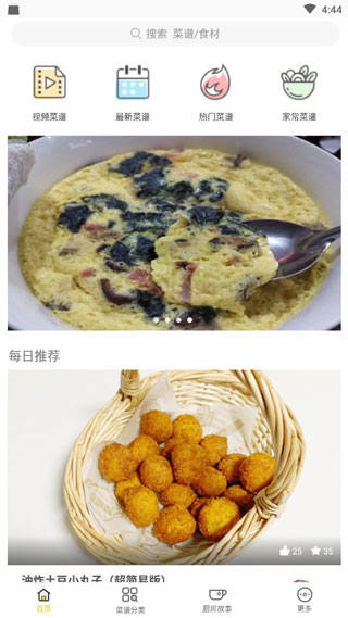学做饭最新版