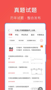 互助文档最新版