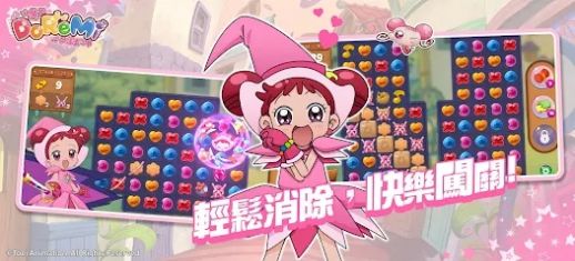 小魔女DoReMi最新内置作弊菜单版