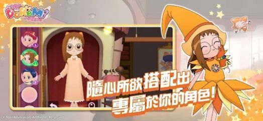 小魔女DoReMi中文无限资源破解版