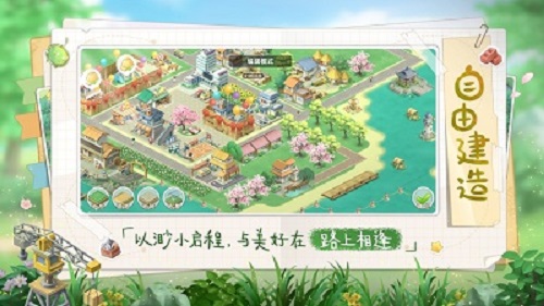 向往的生活安卓最新内购版