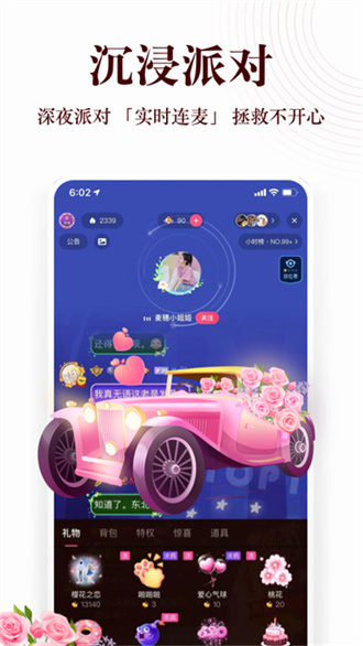 蜻蜓FM安卓版