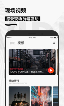 秀动最新版