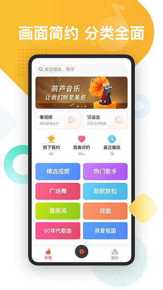 葫芦音乐苹果版