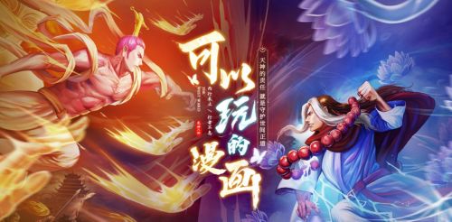 龙神八部之西行纪无限钻石金币破解版