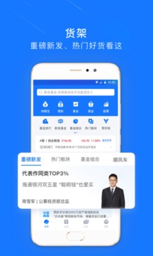蚂蚁财富纯净版