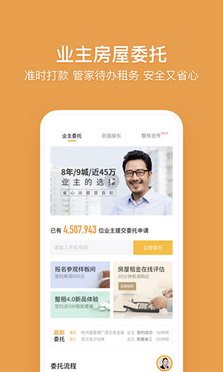 自如app苹果版