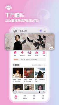 咪咕音乐iOS版