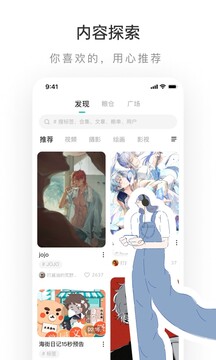 LOFTER极速版