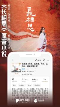 QQ阅读无限制版