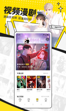 快看漫画免VIP版