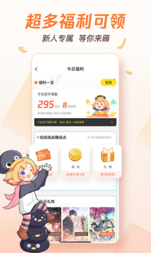 腾讯动漫无限制版