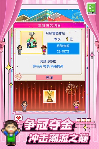 时尚洋品店物语无限钻石金币破解版