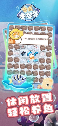 大鱼消除安卓最新内购版
