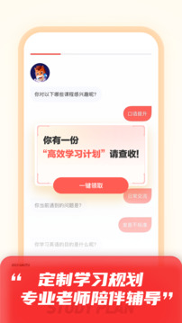 高途苹果版