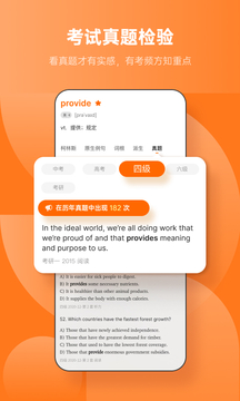 不背单词免登录版